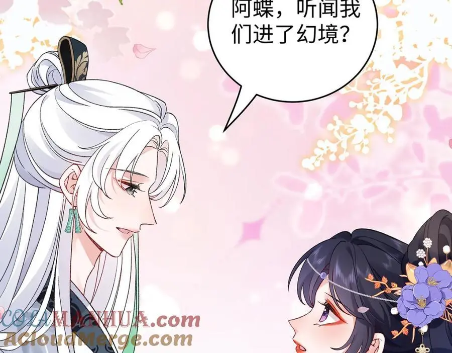 036 真情假意？ 第37页
