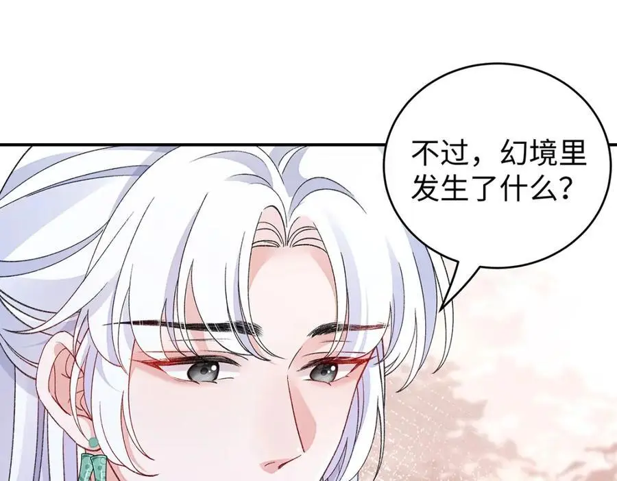 036 真情假意？ 第40页