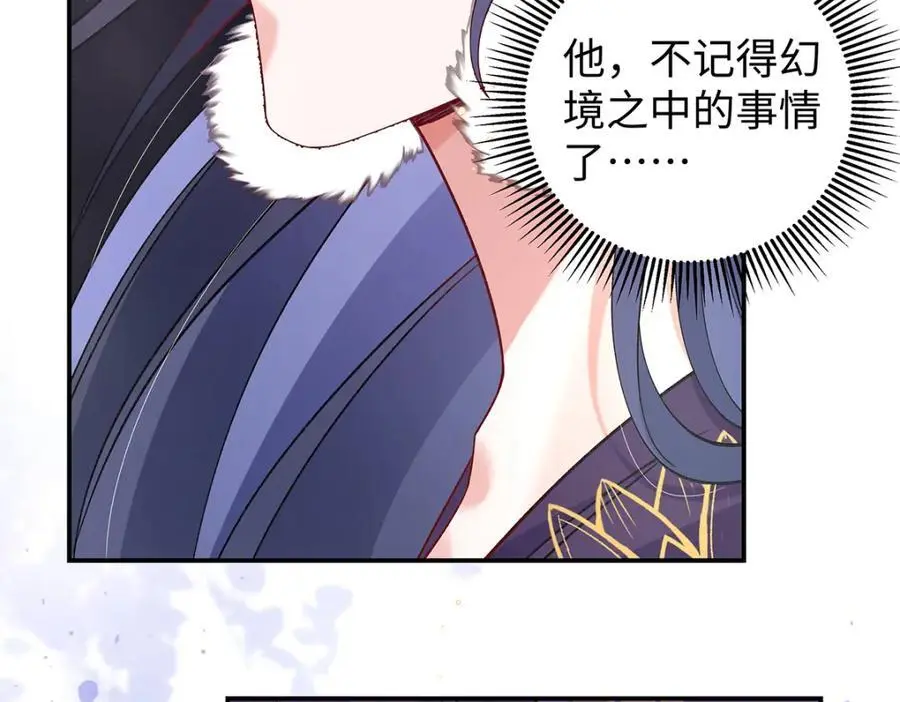 036 真情假意？ 第46页