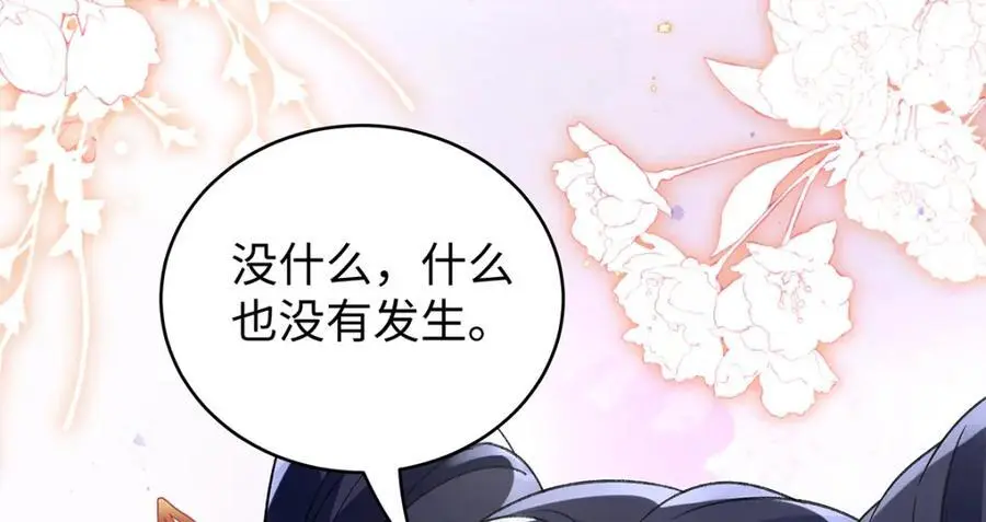 036 真情假意？ 第48页