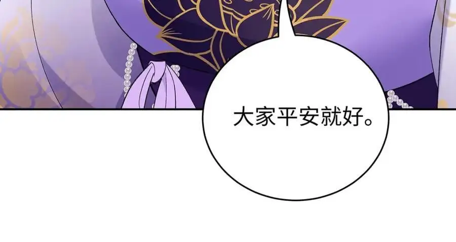 036 真情假意？ 第51页