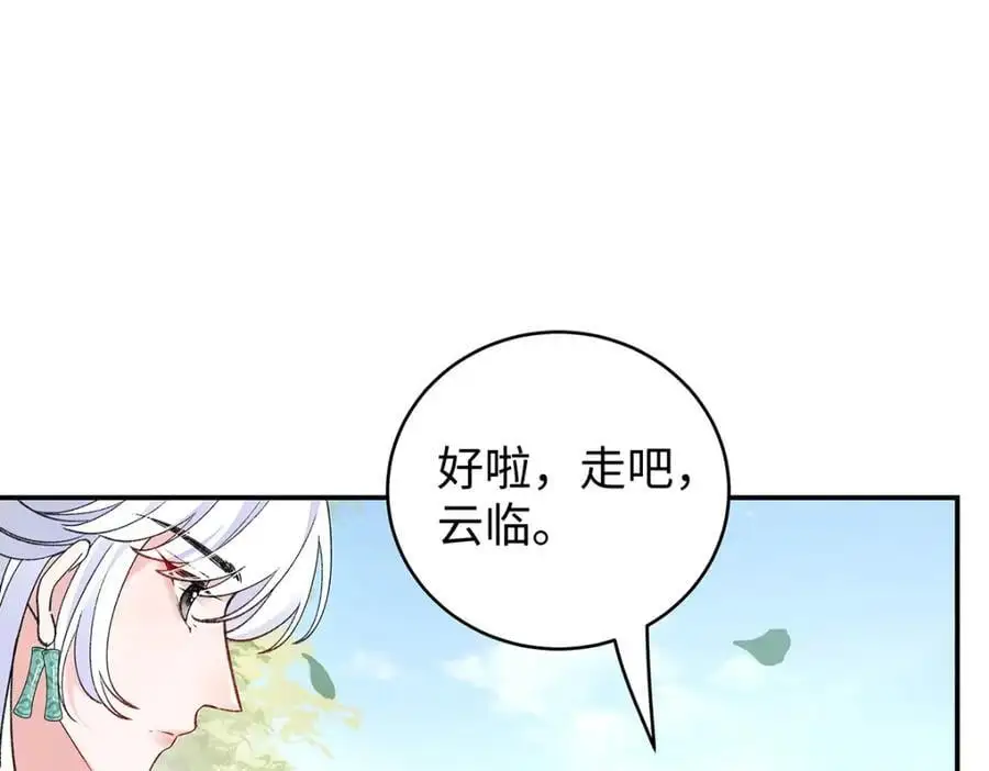 036 真情假意？ 第52页