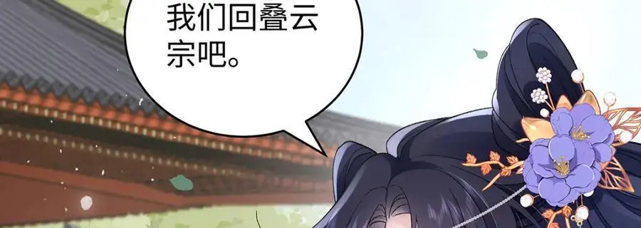 036 真情假意？ 第54页