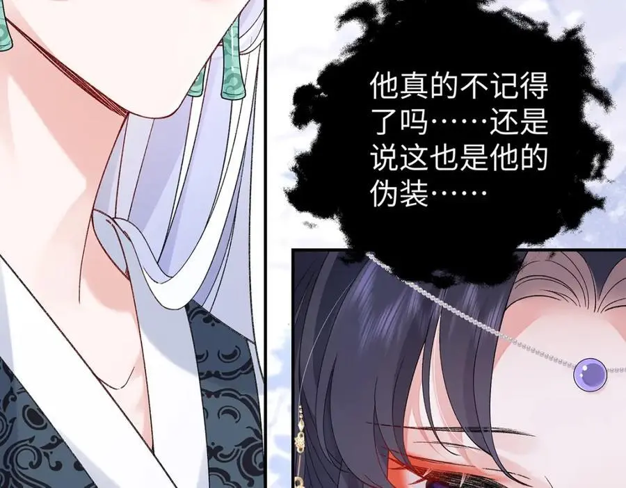 036 真情假意？ 第59页