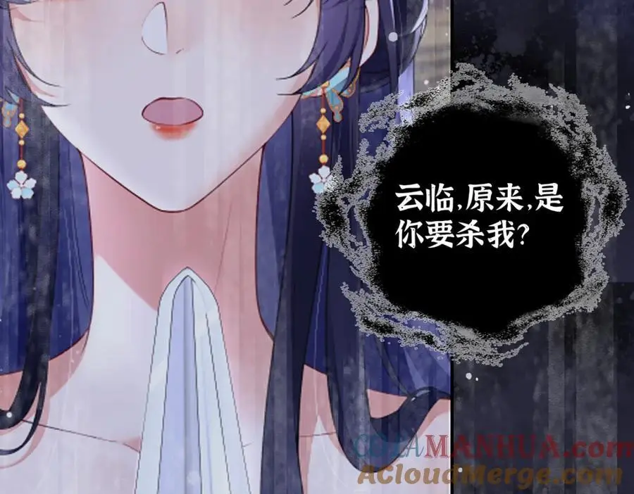 036 真情假意？ 第73页