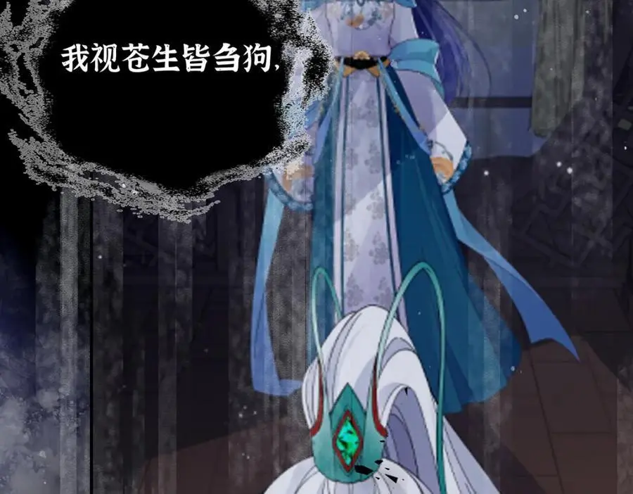 036 真情假意？ 第75页