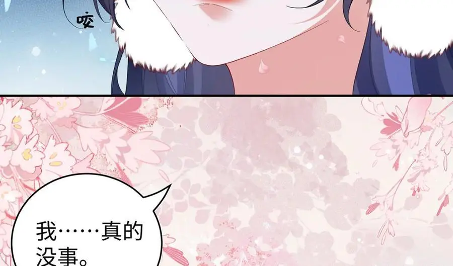 036 真情假意？ 第80页