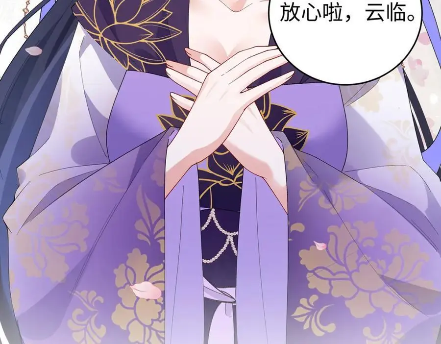 036 真情假意？ 第82页