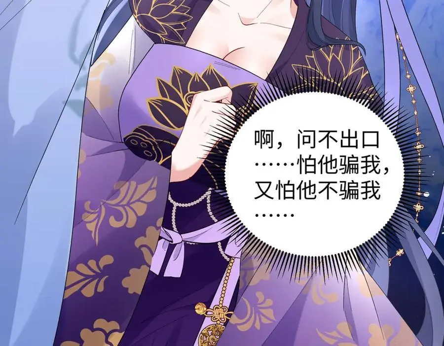 036 真情假意？ 第87页