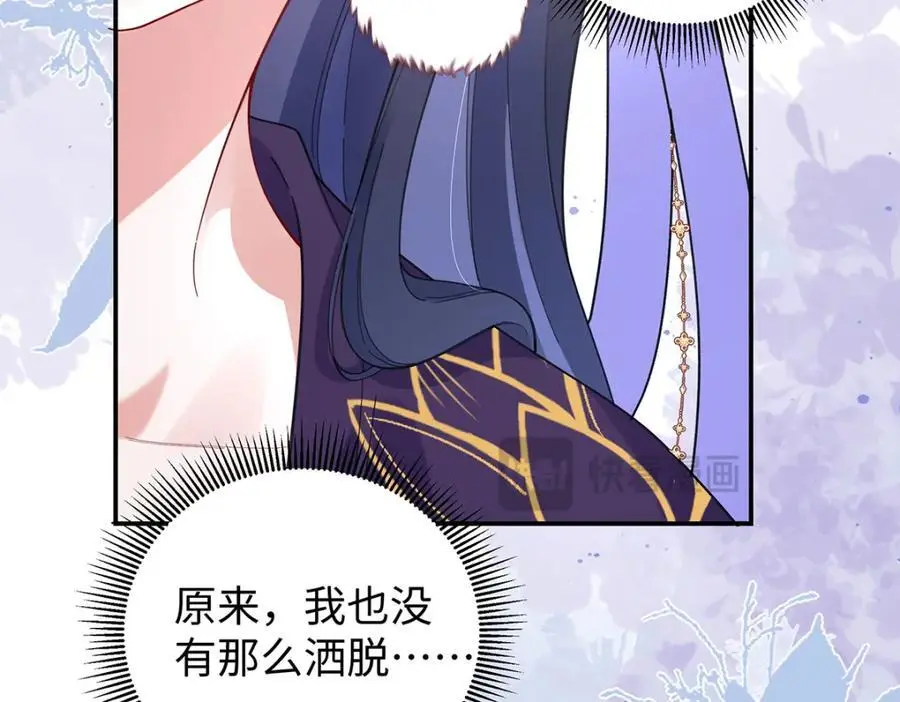 036 真情假意？ 第90页