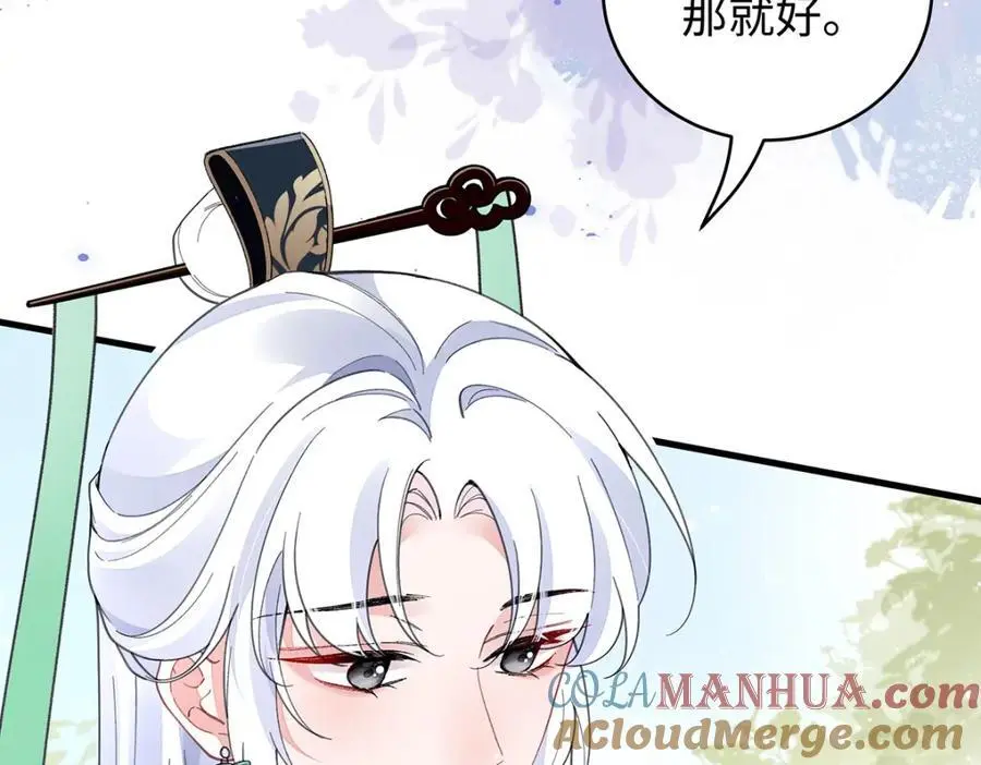 036 真情假意？ 第93页