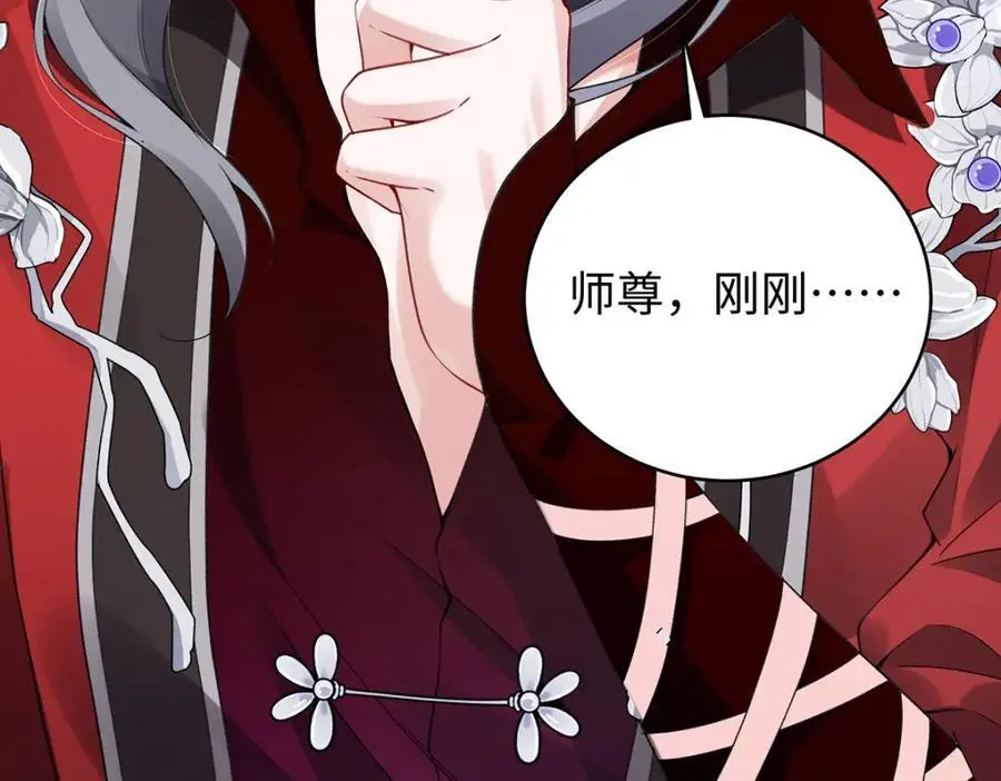 036 真情假意？ 第114页
