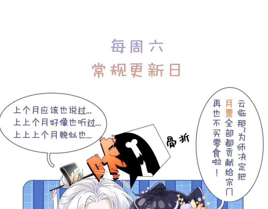 036 真情假意？ 第116页