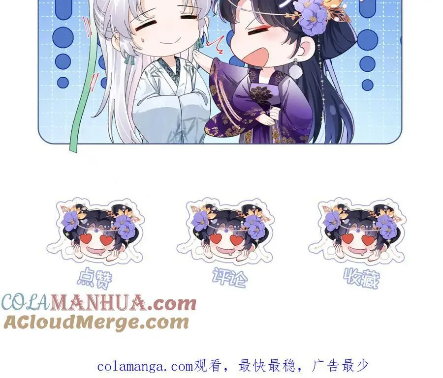 036 真情假意？ 第117页