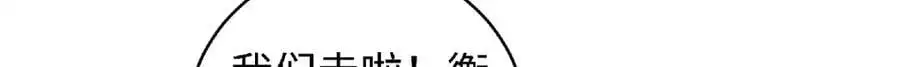038 唯一靠谱的成年人 第6页