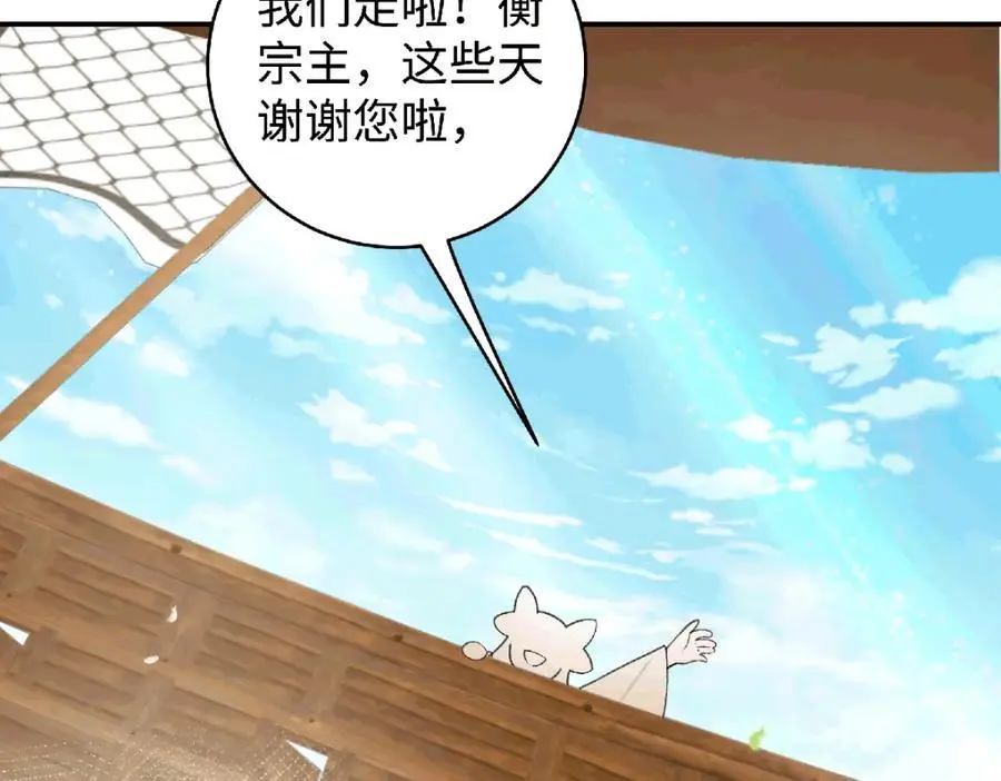 038 唯一靠谱的成年人 第7页