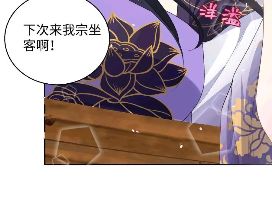 038 唯一靠谱的成年人 第11页