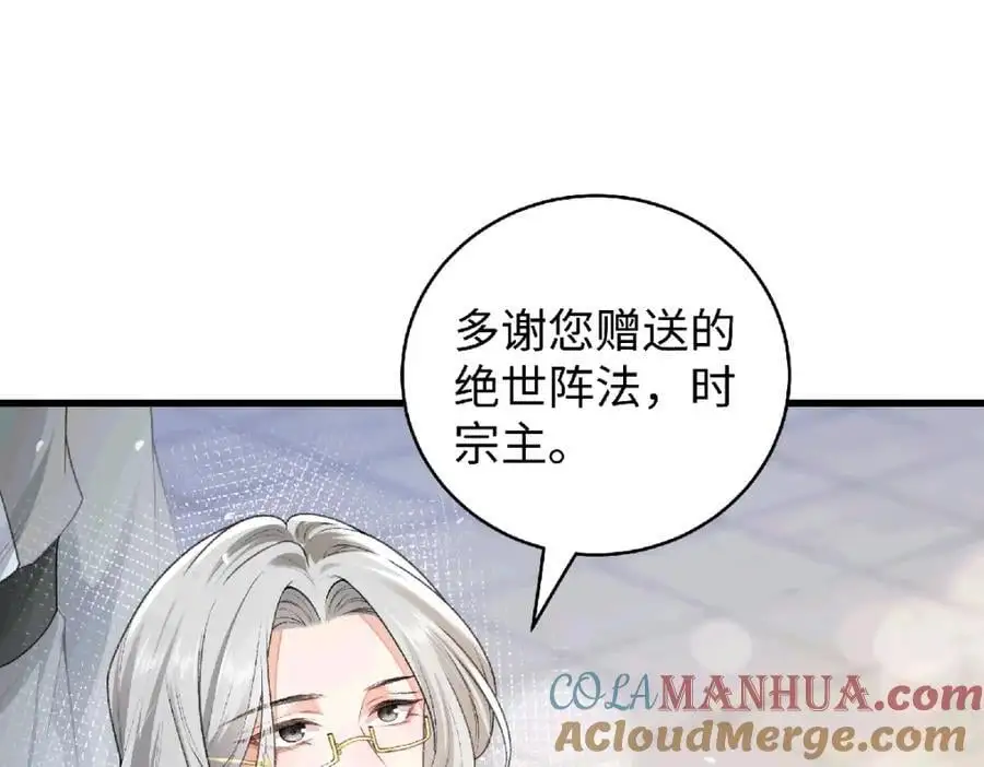 038 唯一靠谱的成年人 第13页