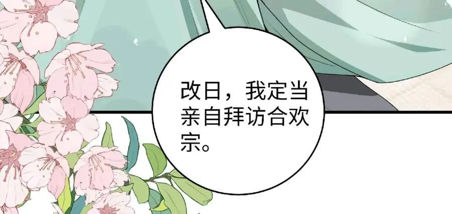 038 唯一靠谱的成年人 第15页