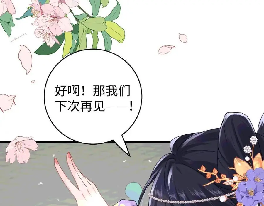 038 唯一靠谱的成年人 第16页