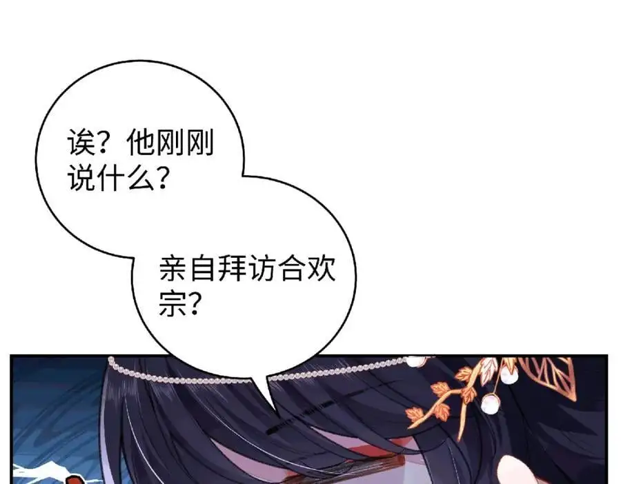 038 唯一靠谱的成年人 第19页
