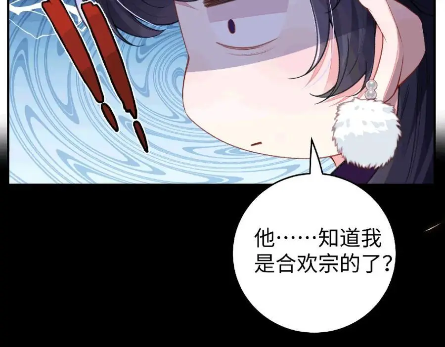 038 唯一靠谱的成年人 第20页