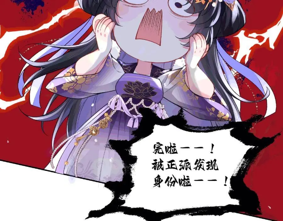 038 唯一靠谱的成年人 第23页