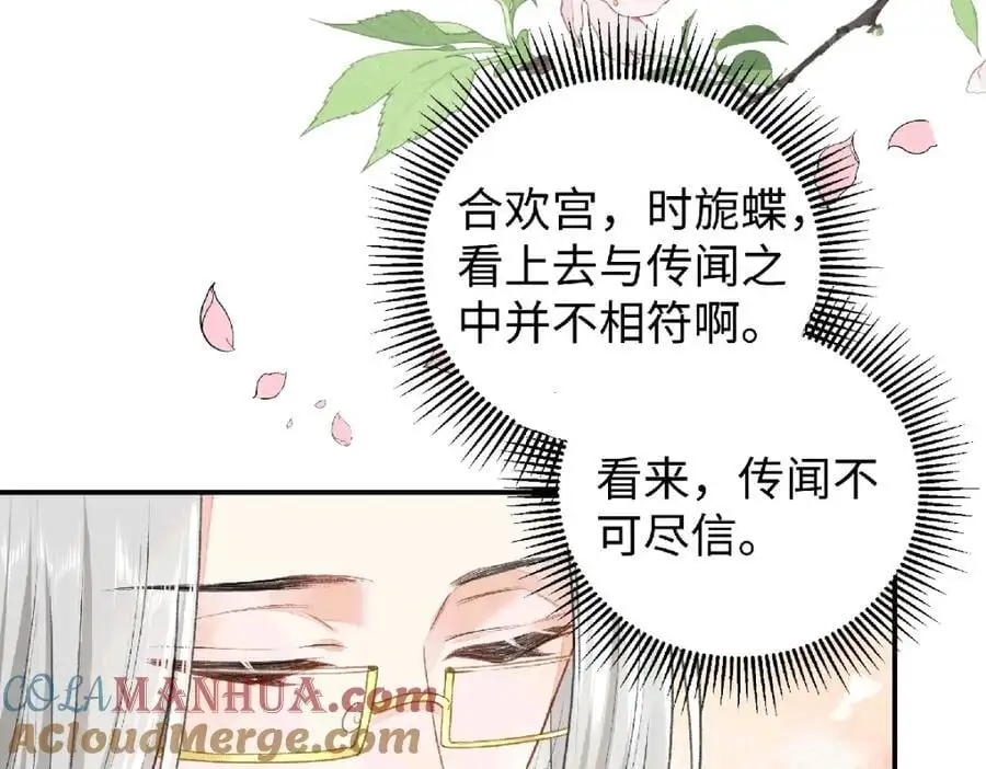 038 唯一靠谱的成年人 第29页