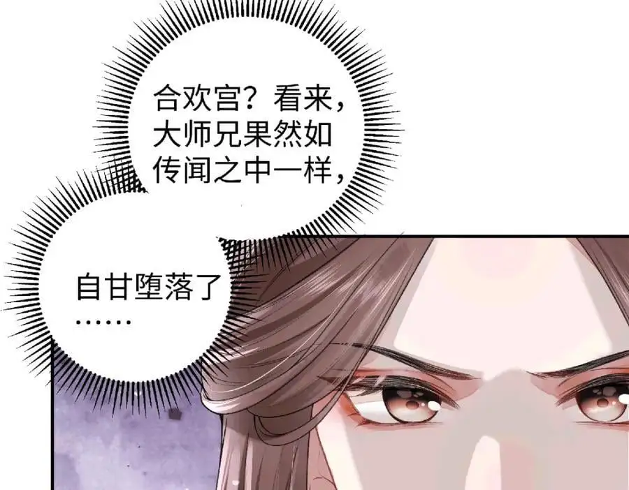 038 唯一靠谱的成年人 第31页