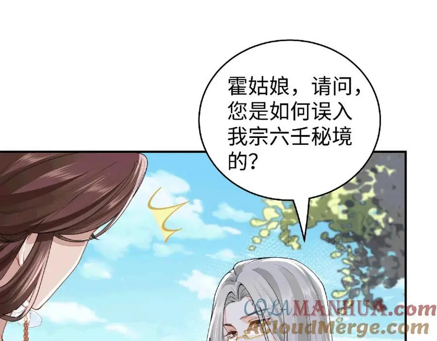 038 唯一靠谱的成年人 第33页