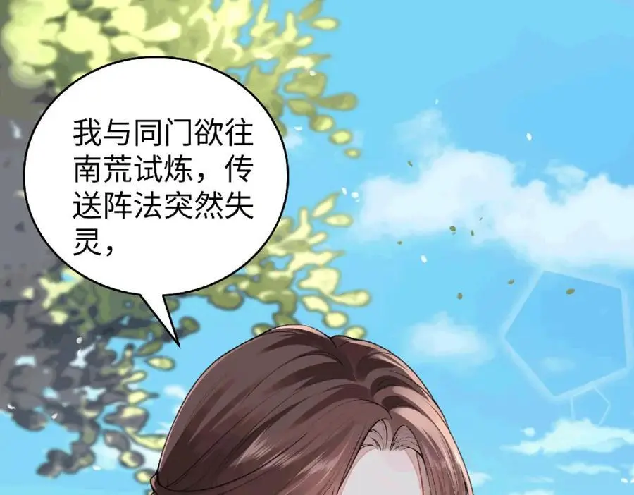 038 唯一靠谱的成年人 第35页