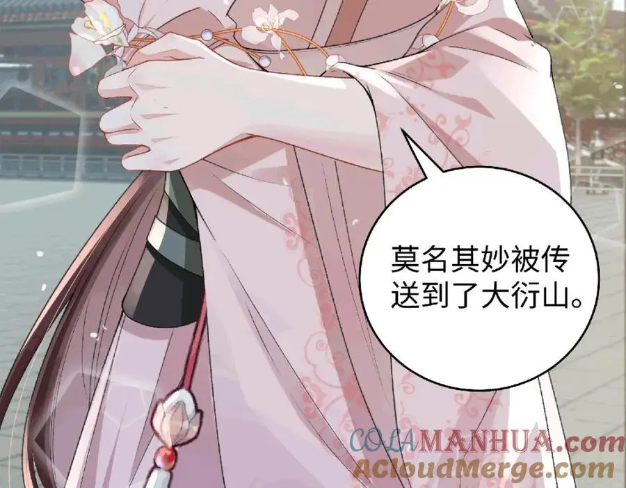 038 唯一靠谱的成年人 第37页