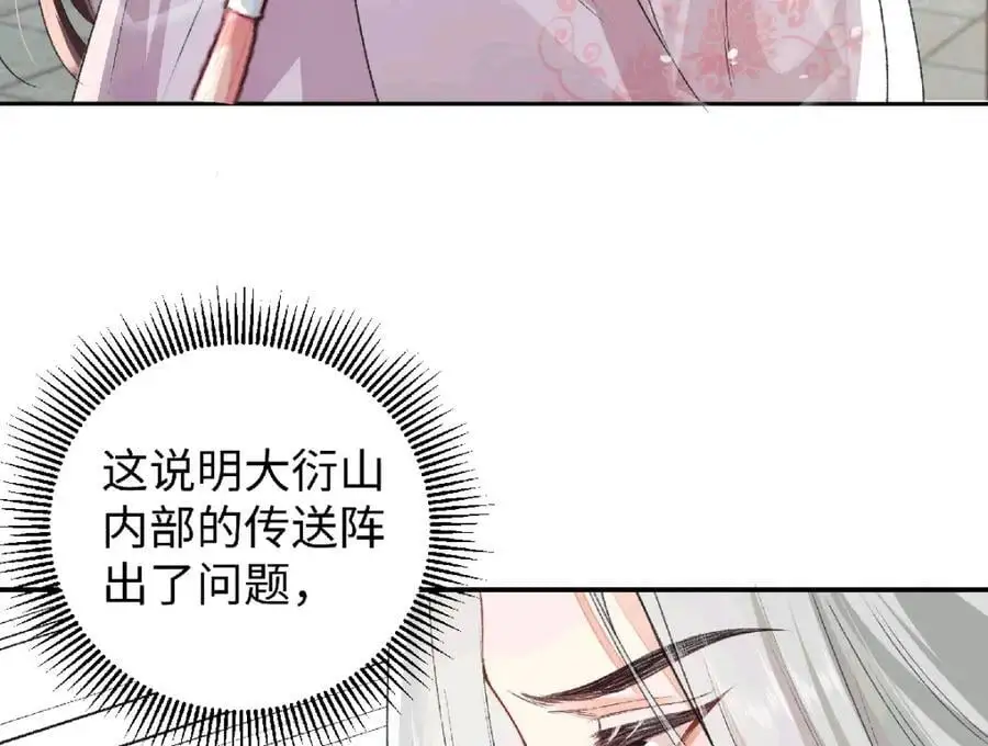 038 唯一靠谱的成年人 第38页