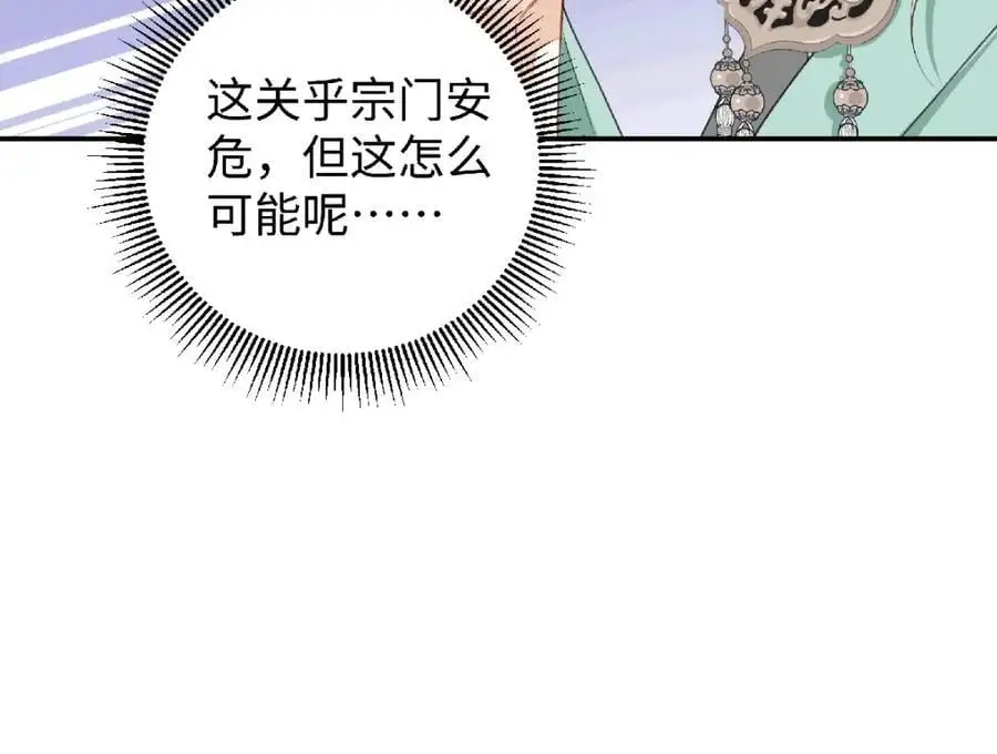 038 唯一靠谱的成年人 第40页