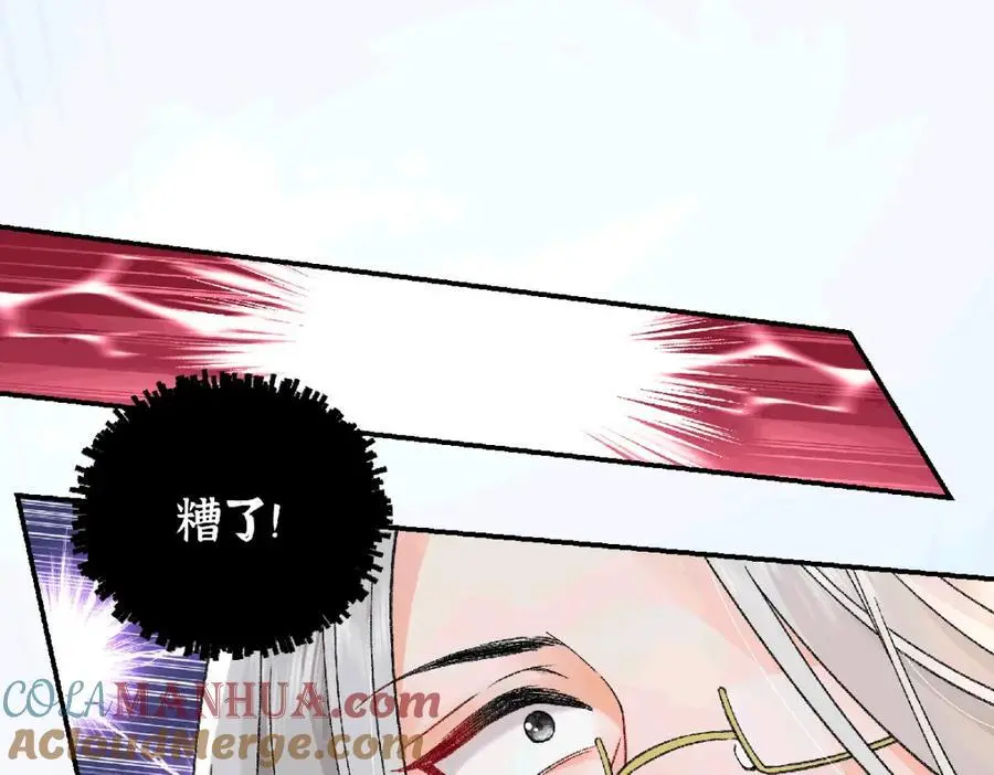 038 唯一靠谱的成年人 第41页