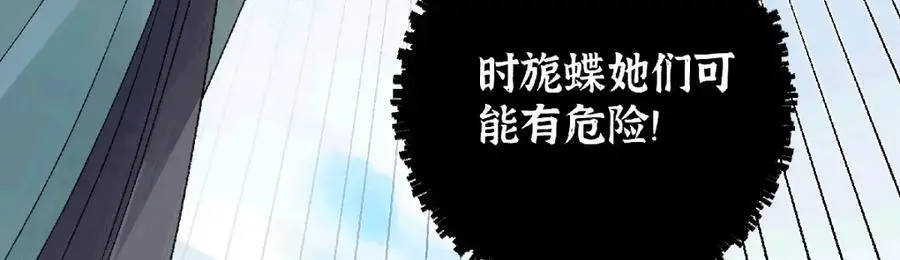 038 唯一靠谱的成年人 第46页