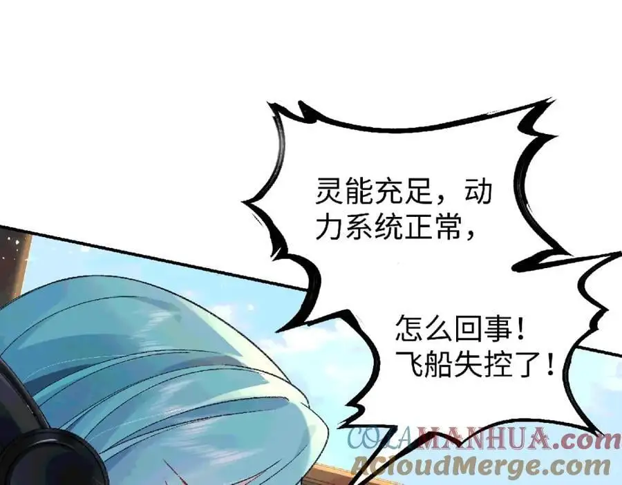 038 唯一靠谱的成年人 第53页