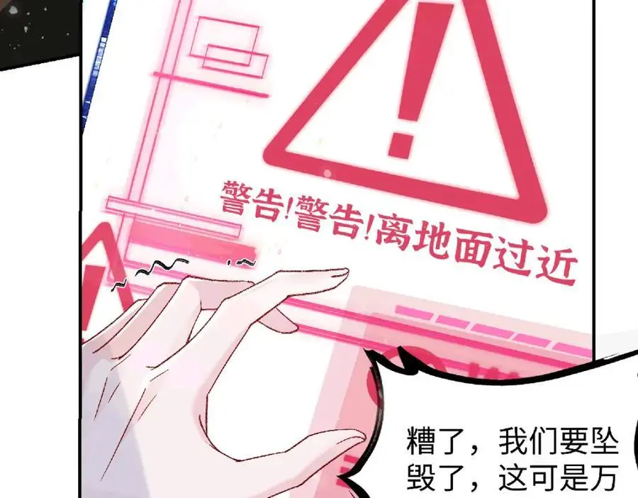 038 唯一靠谱的成年人 第56页
