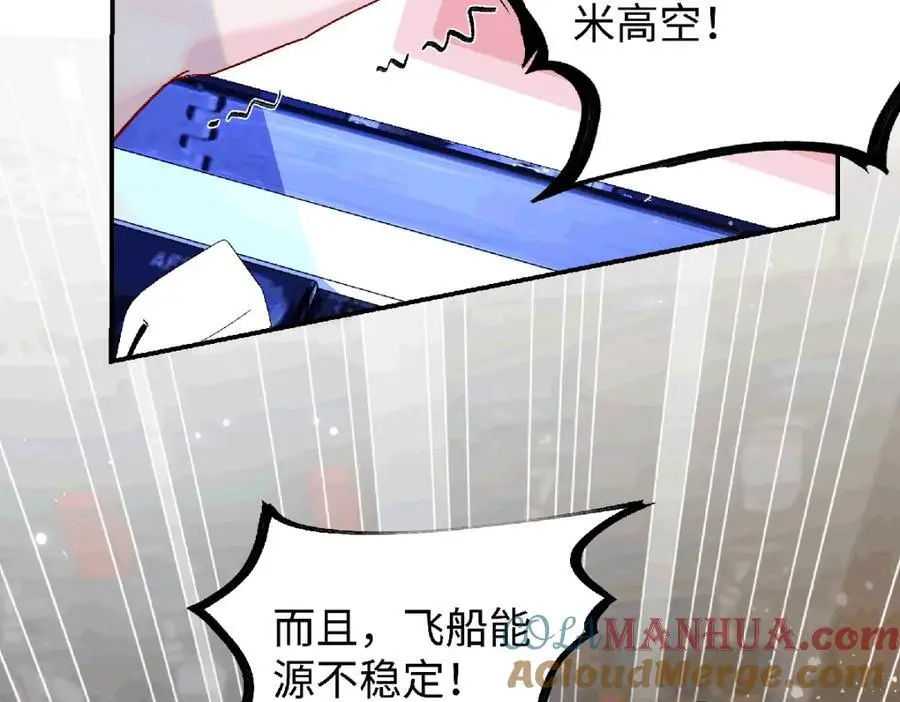 038 唯一靠谱的成年人 第57页