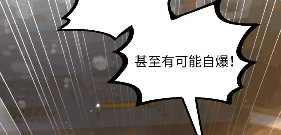 038 唯一靠谱的成年人 第58页
