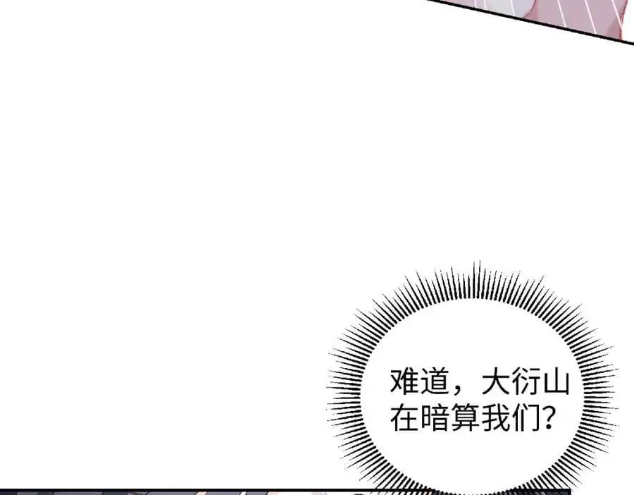 038 唯一靠谱的成年人 第62页