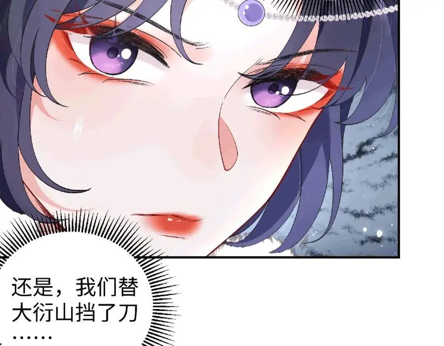 038 唯一靠谱的成年人 第63页