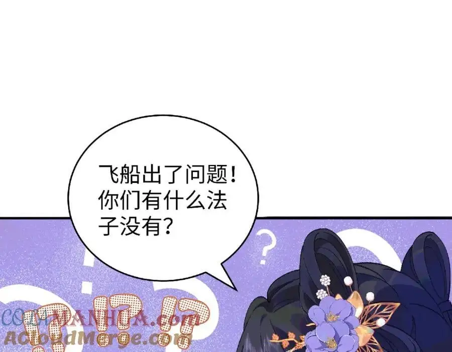 038 唯一靠谱的成年人 第65页