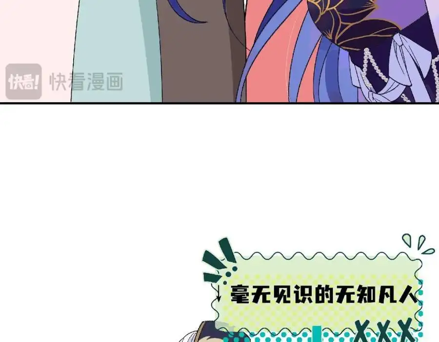 038 唯一靠谱的成年人 第67页