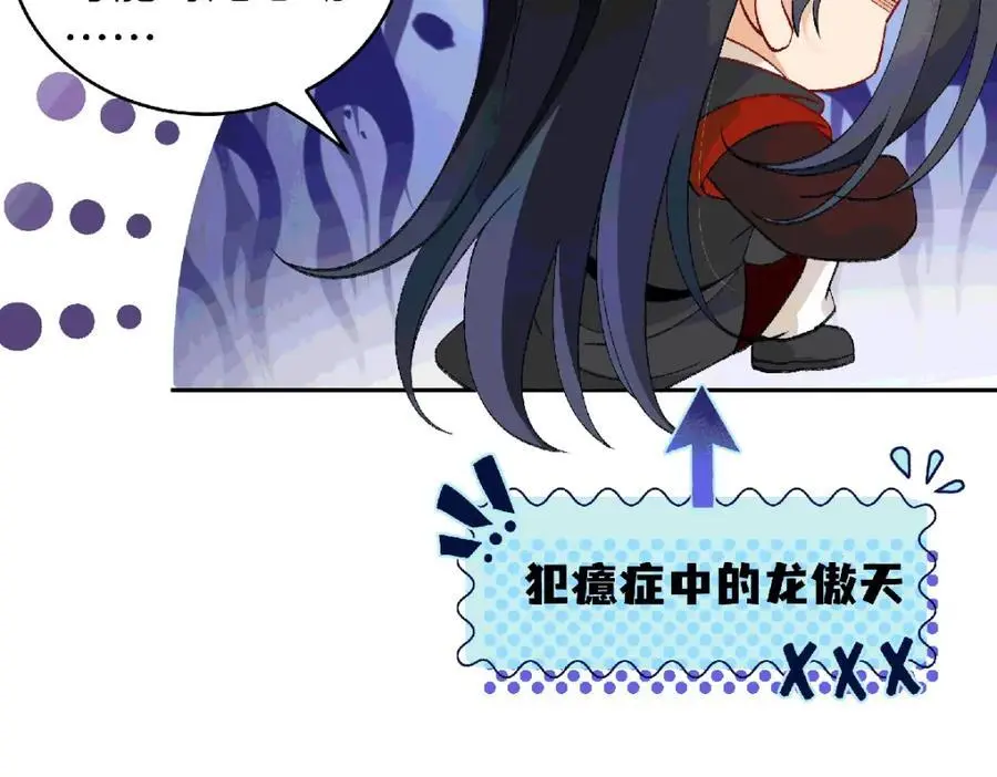 038 唯一靠谱的成年人 第71页