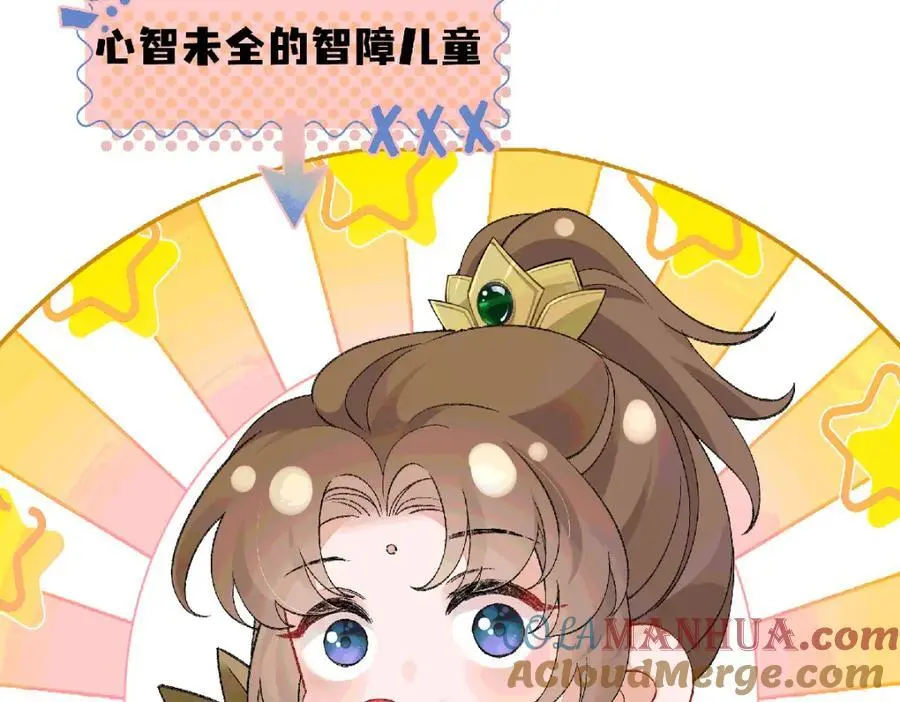 038 唯一靠谱的成年人 第73页
