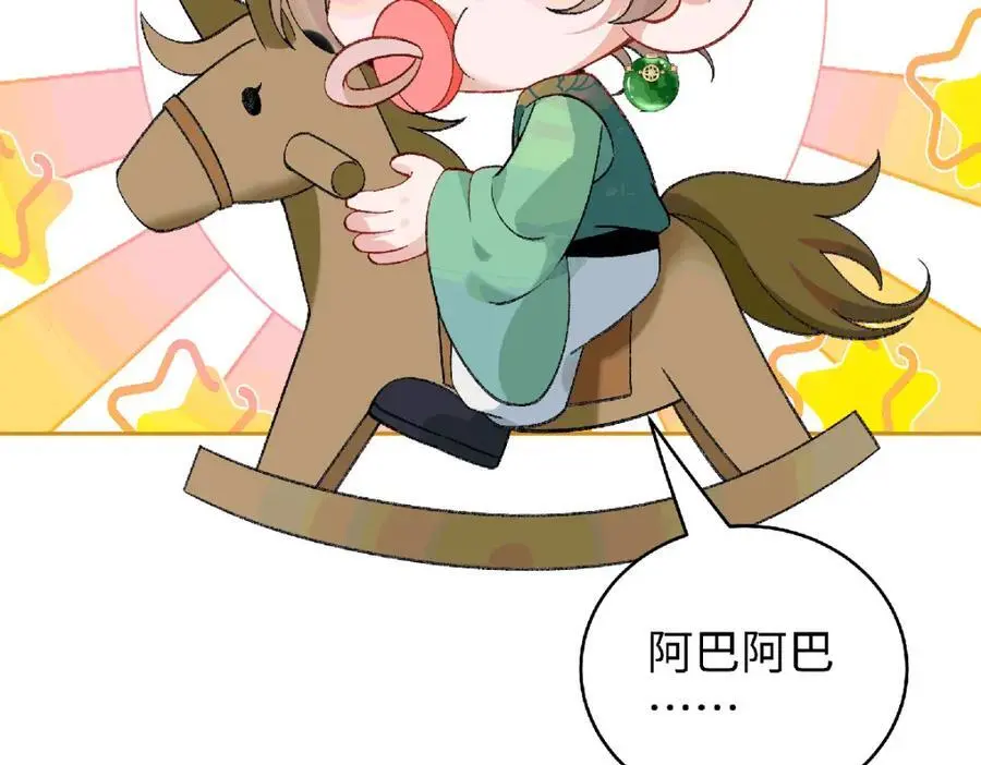 038 唯一靠谱的成年人 第74页