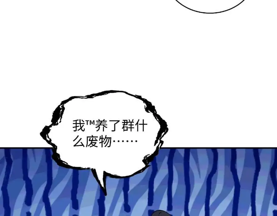 038 唯一靠谱的成年人 第75页