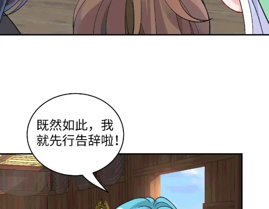 038 唯一靠谱的成年人 第78页