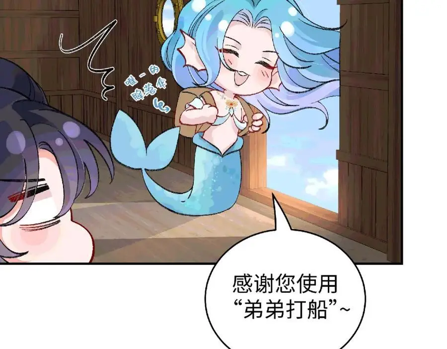 038 唯一靠谱的成年人 第79页